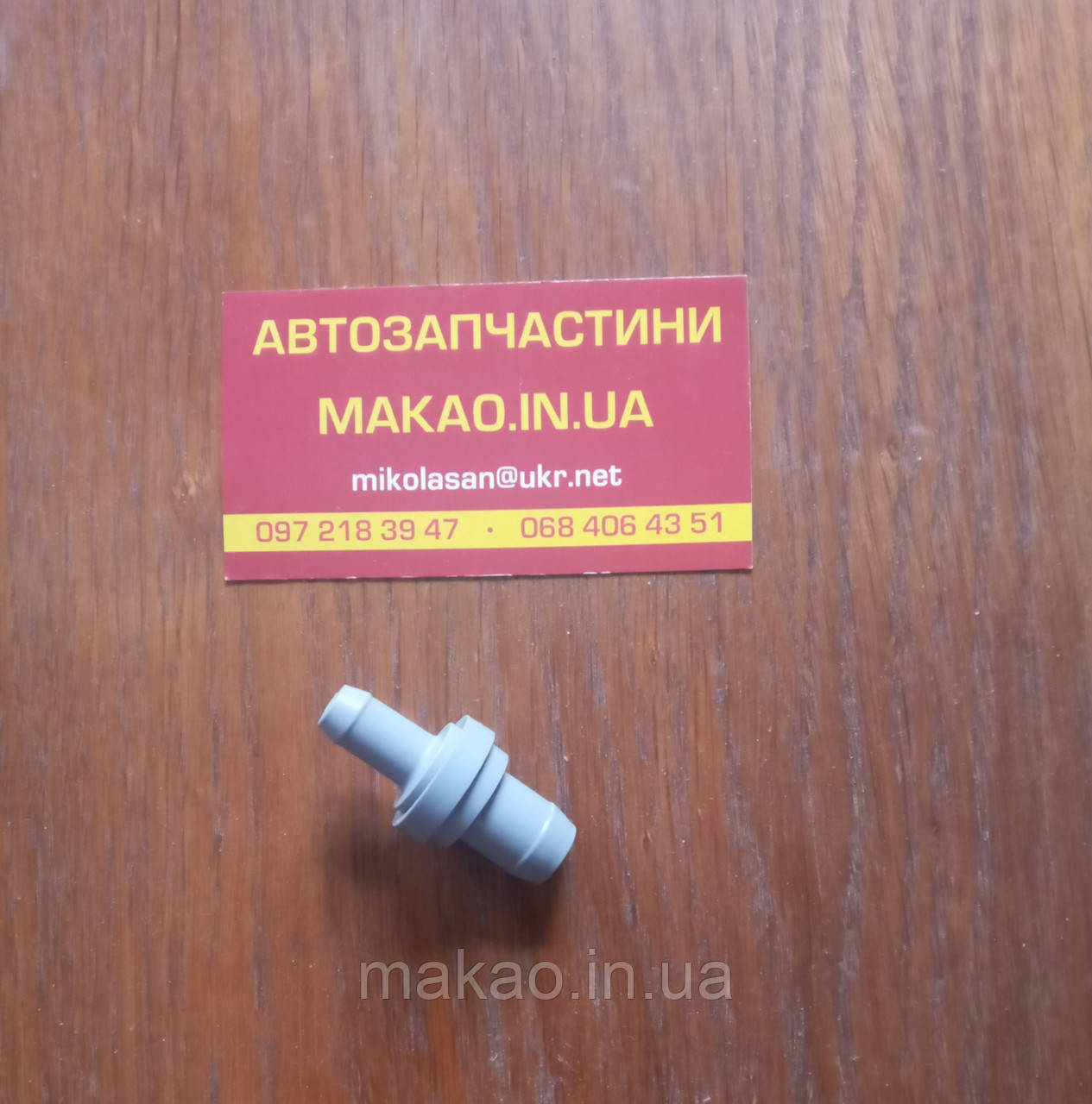 Клапан вентиляції картерних газів Geely CK, CK2, MK, MK Cross, GC5, GC6, LC