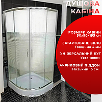 Душова кабіна 90х90 см із дрібним піддоном Atlantis S006 Lines-90
