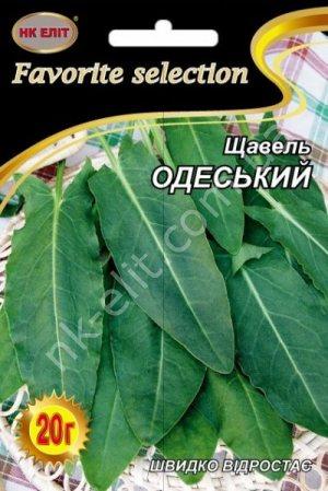 Насіння Щавель ранньостиглий сорт Одеський 20 г НК Еліт