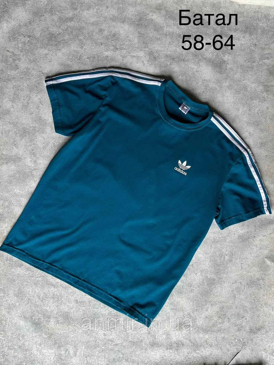 Чоловіча трикотажна футболка ADIDAS батальна 58-64, колір уточнюйте під час замовлення