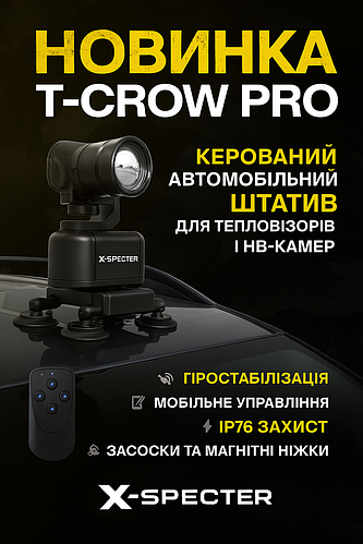 Новинка в нашому асортименті — керований даховий штатив X-Specter T-CROW PRO
