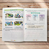 Зошит з розвитку мовлення 2 клас Малюй словом Авт: Пономарьова К. Вид: Оріон, фото 3