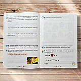 Зошит з розвитку мовлення 2 клас Малюй словом Авт: Пономарьова К. Вид: Оріон, фото 5