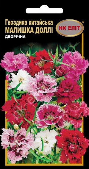 Насіння квітів Гвоздика китайська Малишка Доллі махрова суміш 0,2 г НК Еліт