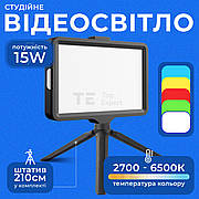Прямокутна світлодіодна LED-лампа для фото, відео з триногою лампа для фону, відеосвітло, постійне світло
