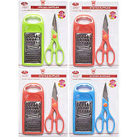 Набір кухонної терки та ножиці (6006)