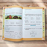 Робочий зошит з Математики 2 клас Авт: Листопад Н. Вид: Оріон, фото 3