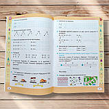 Робочий зошит з Математики 2 клас Авт: Листопад Н. Вид: Оріон, фото 5