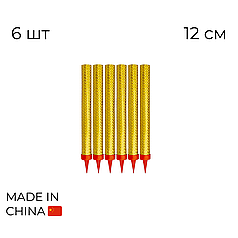 Свічка холодний фонтан 12 см золотий (6 шт)