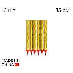 Свічка холодний фонтан 15 см золотий (6 шт)