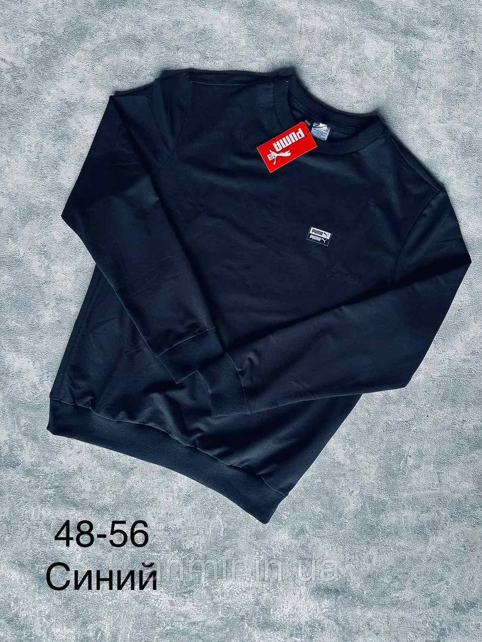 Світшот чоловічий двонитка PUMA норма 48-56, колір уточнюйте під час замовлення