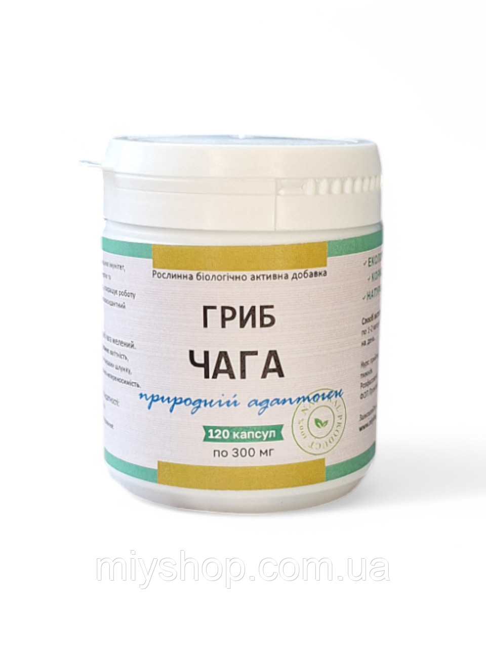 Чага 120 капсул (250 мг), фото 1