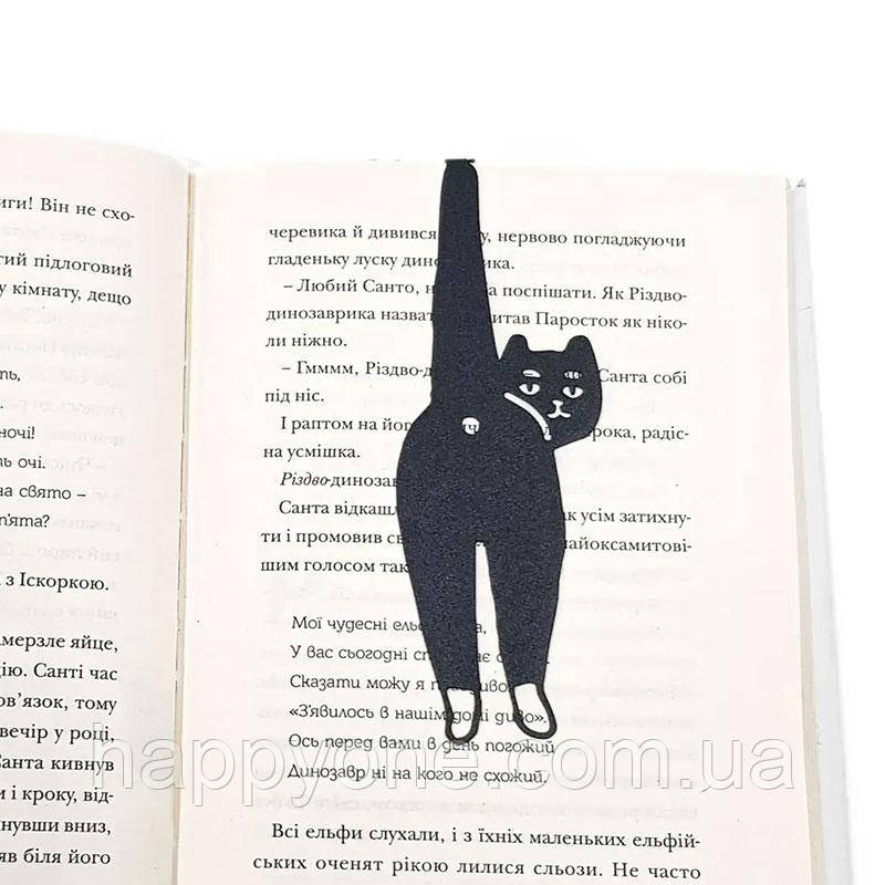 Прикольна закладка для книг «Хвіст трубою» (металева)