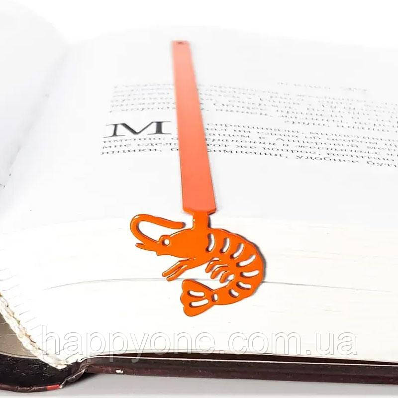 Закладка для книг металева « Креветка» (золотий)