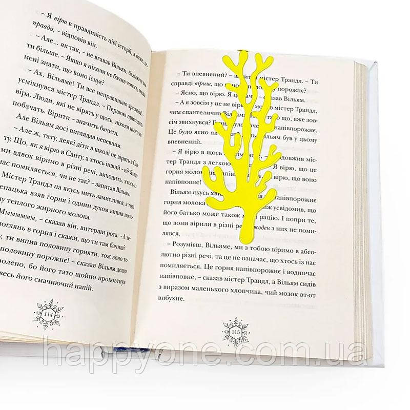 Закладка для книг металева «Корал» (жовта)