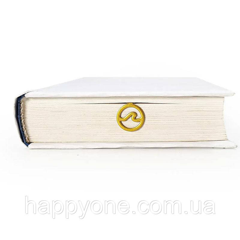 Закладка для книг металева «Хвиля» (золотиста)