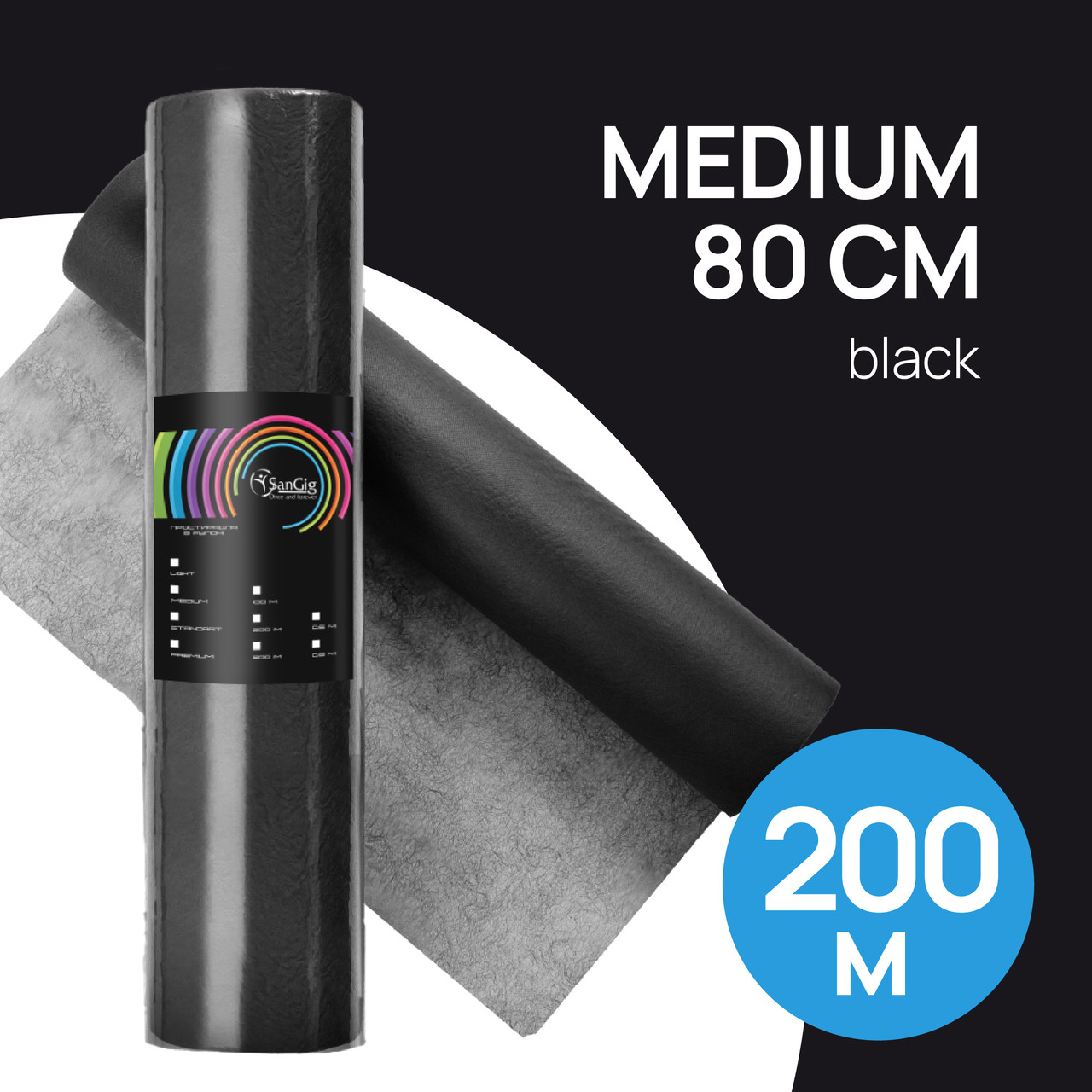 Простирадло в рулоні SanGig 0.8х200 м - Medium Чорний