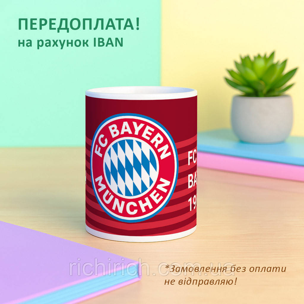 Чашка Баварія Bayern