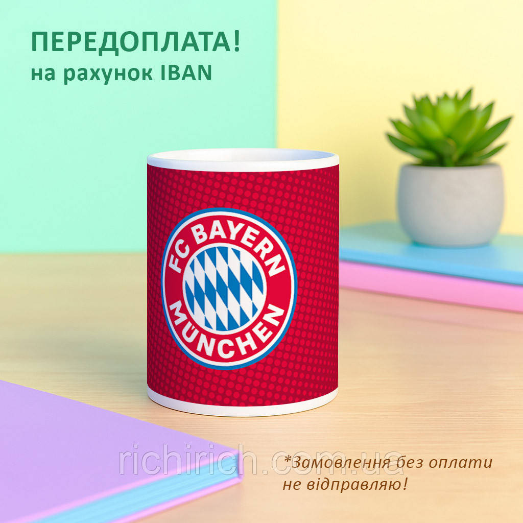 Чашка ФК Баварія Bayern
