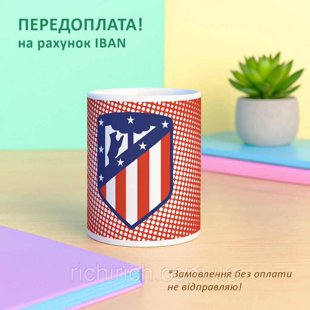 Чашка Атлетіко FC Atletico Madrid