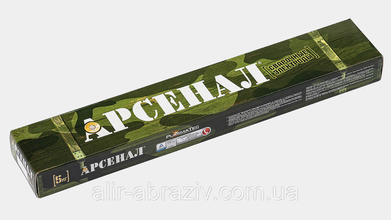 Електроди зварювальні Арсенал ЦЛ-11 АРС д. 3 мм