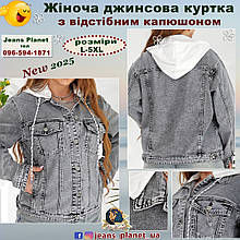 Куртка жіноча джинсова світло-сірого кольору з відстібним капюшоном
