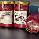 Крем-мед Ожина 900 грам – 0,720 л, фото 7