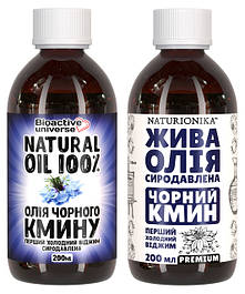 Олія чорного кмину сиродавлена, першого екстра холодного віджиму