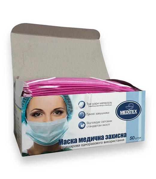 Медичні маски рожеві Meditex