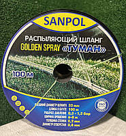 Лента для полива "ТУМАН" Ø 32мм. 100м. Sanpol
