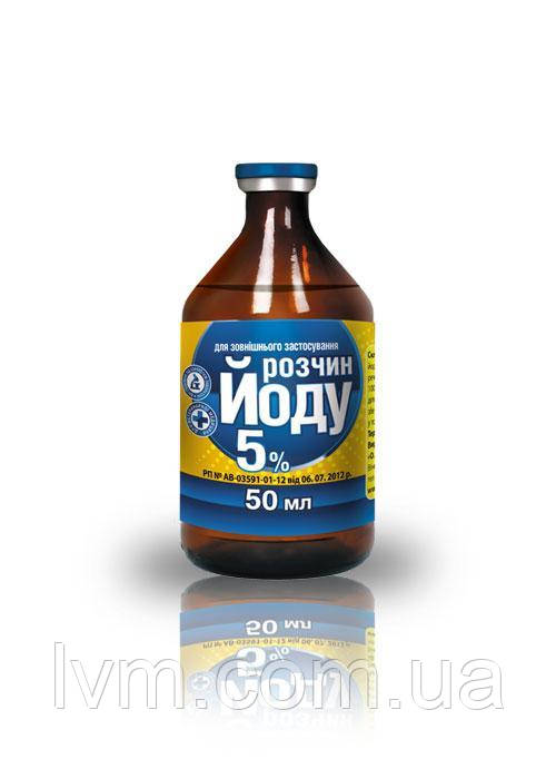 Розчин йоду 5%, 50мл.