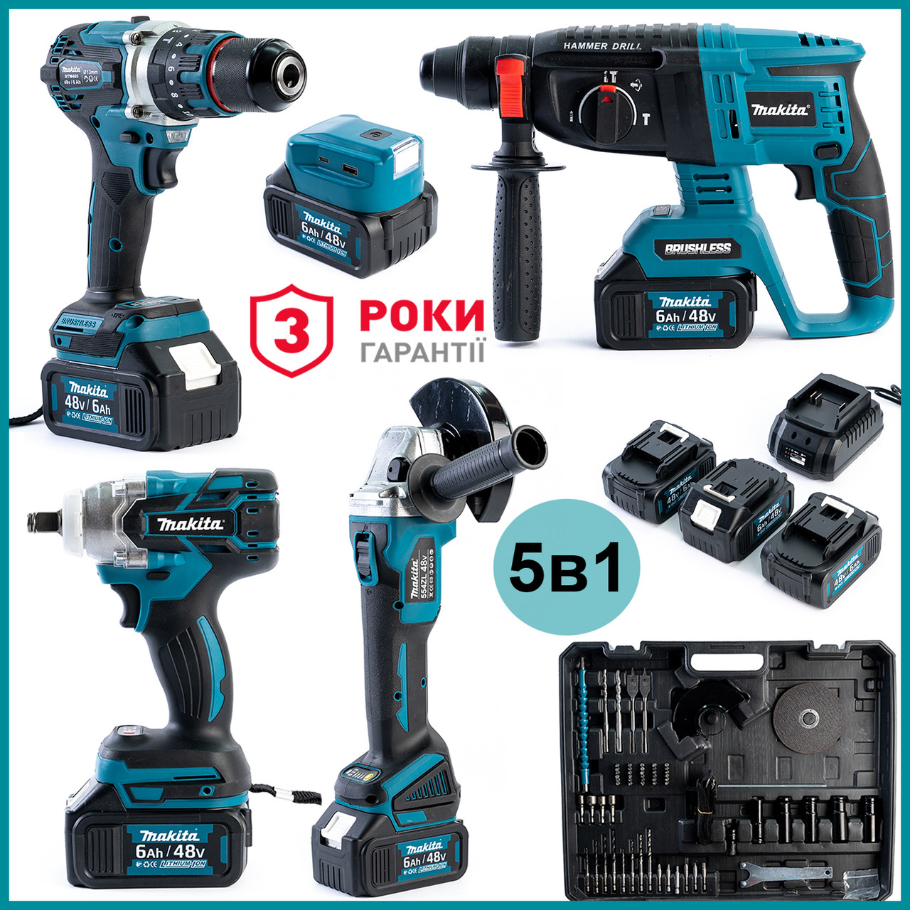 Набір 5в1 Makita 48V — 3 шт АКБ (Шуруповерт Болгарка, Гайковерт, Перфоратор, Ліхтар) Набір АКБ Макіта bs