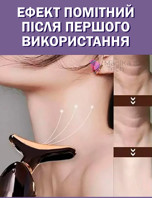 Масажер для обличчя ліфтинг і підтяжка Beechip