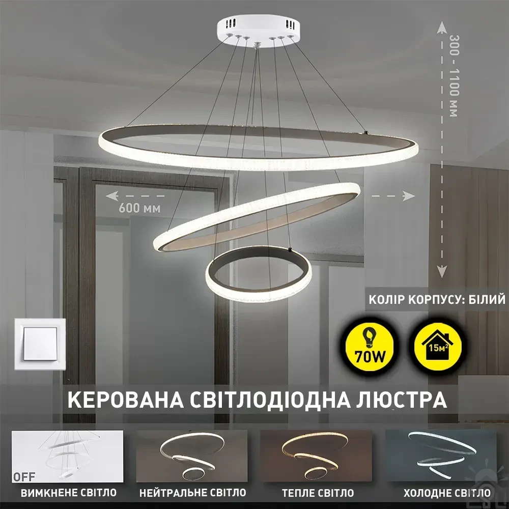 Світлодіодна люстра Esllse AKRILIKA 70W 3R ON/OFF WHITE Ø600×1100мм підвісна