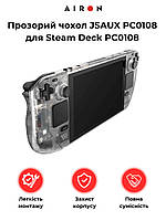 Чохол JSAUX PC0108 для Steam Deck PC0108 Black (Прозорий).Хіт!