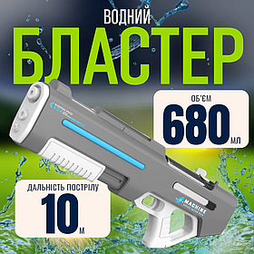 Водний пістолет для дітей, електричний бластер, акумуляторний, іграшковий автомат для дітей, сірий