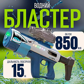 Водний пістолет, потужний бластер із підсвічуванням, акумуляторний, іграшковий водяний автомат для дітей, акула