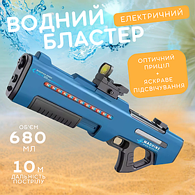 Водний пістолет, електричний бластер на акумуляторі водний автомат з автоматичним закачуванням води, синій