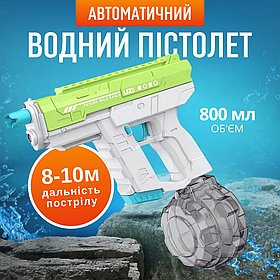 Водний пістолет, електричний бластер для дітей, водний пістолет з автоматичним наповненням водою, зелений