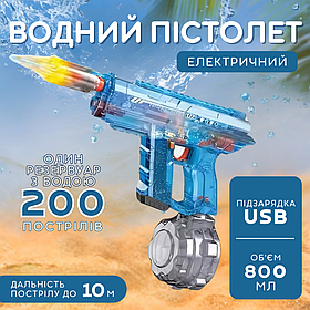 Водний пістолет для дітей, електричний бластер UZI з автоматичним наповненням водою, синій
