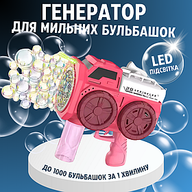 Мильні бульбашки для дітей, пістолет для мильних бульбашок, іграшковий генератор бульбашок з підсвічуванням, рожевий