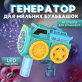 Мильні бульбашки для дітей, пістолет для мильних бульбашок, іграшковий генератор бульбашок, зелений