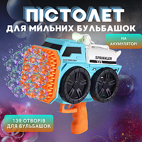 Мильні бульбашки для дітей, генератор для мильних бульбашок з підсвічуванням, пістолет для мильних бульбашок, синій