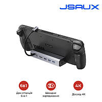 Док-станція 6-в-1 JSAUX для Steam Deck HB0603.Хіт!