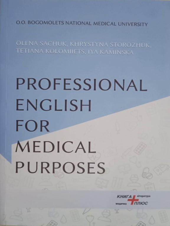 Professional English for Medical Purposes=Професійна англійська для медичних потреб Коломієць Т., Сторожук Х.В.