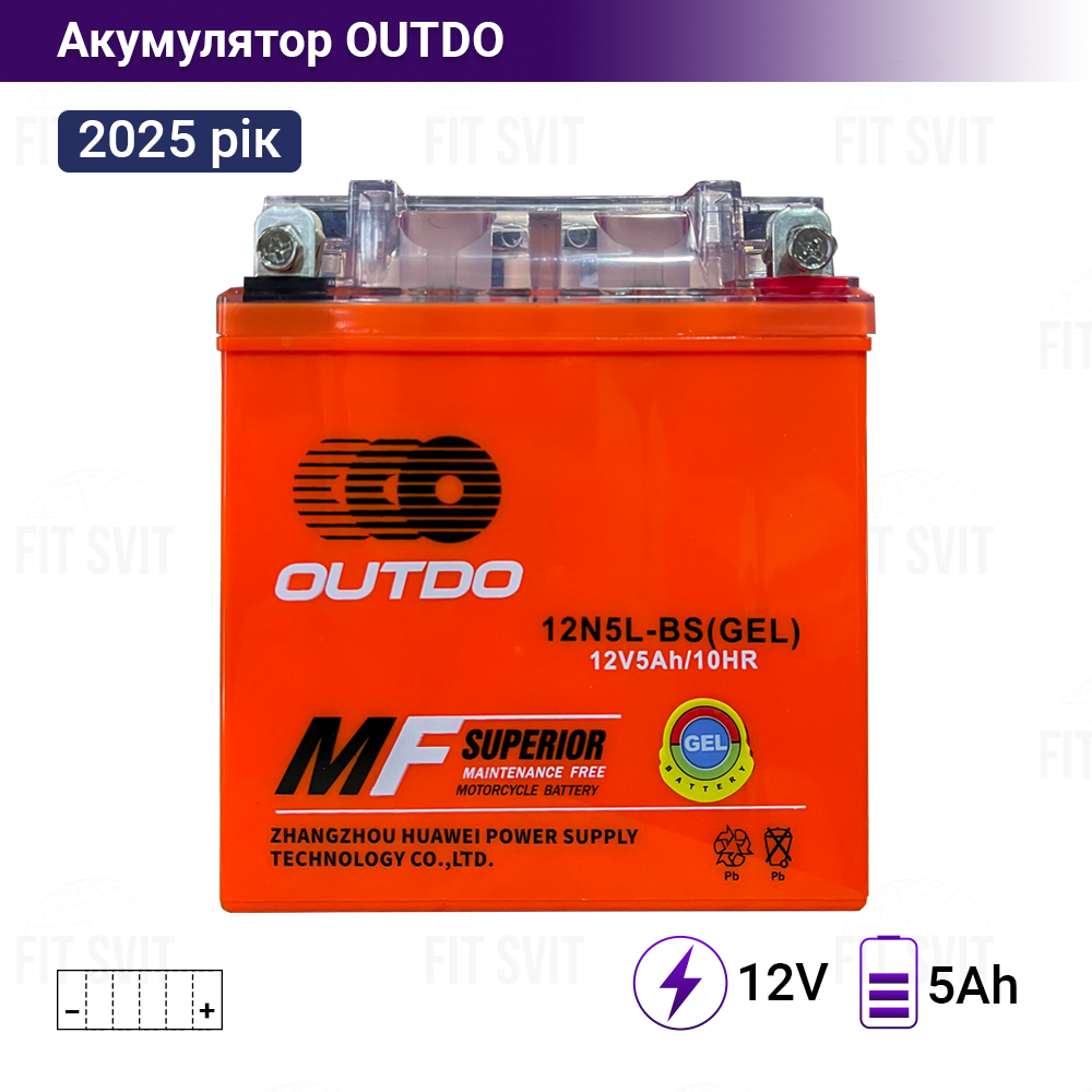 Акумулятор 12V 5Ah OUTDO 12N5L-BS (GEL) 2025 рік високий