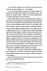 Книга Угода. Елль Кеннеді, фото 6