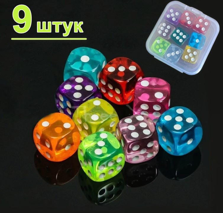 Акрилові гральні кубики кості Rainbow 9 штук в пластиковому кейсі, фото 1