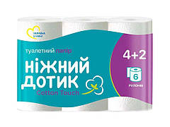 Туалетний папір 6шт ТМ НІЖНИЙ ДОТИК