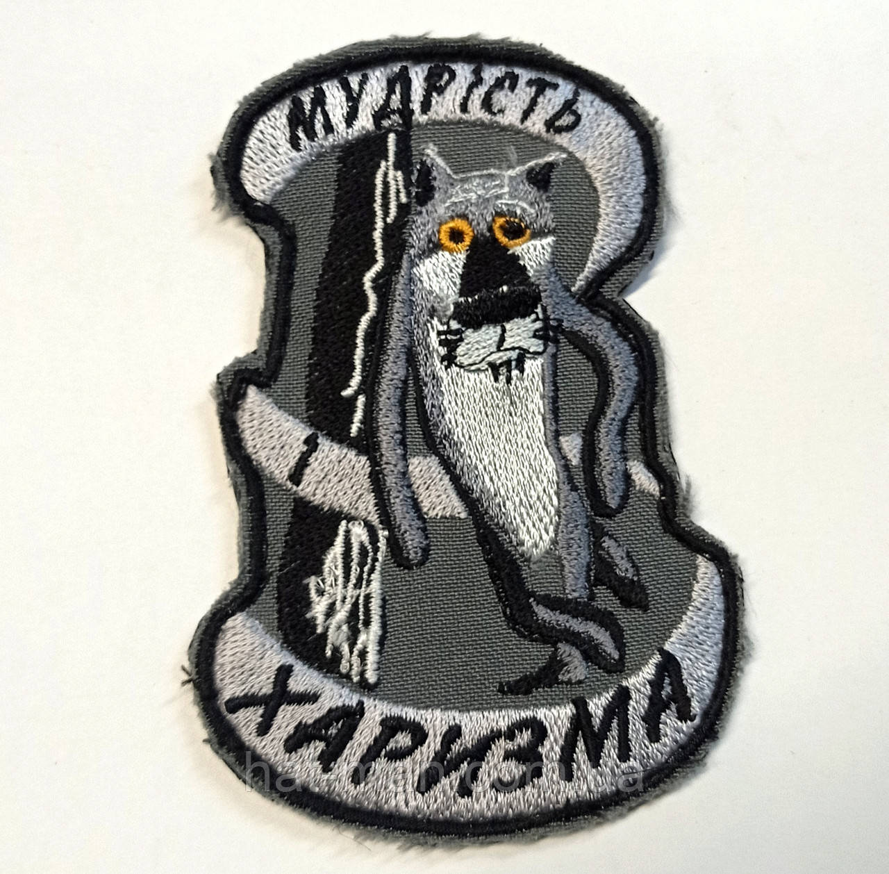 Шеврон "Мудрість і харизма"